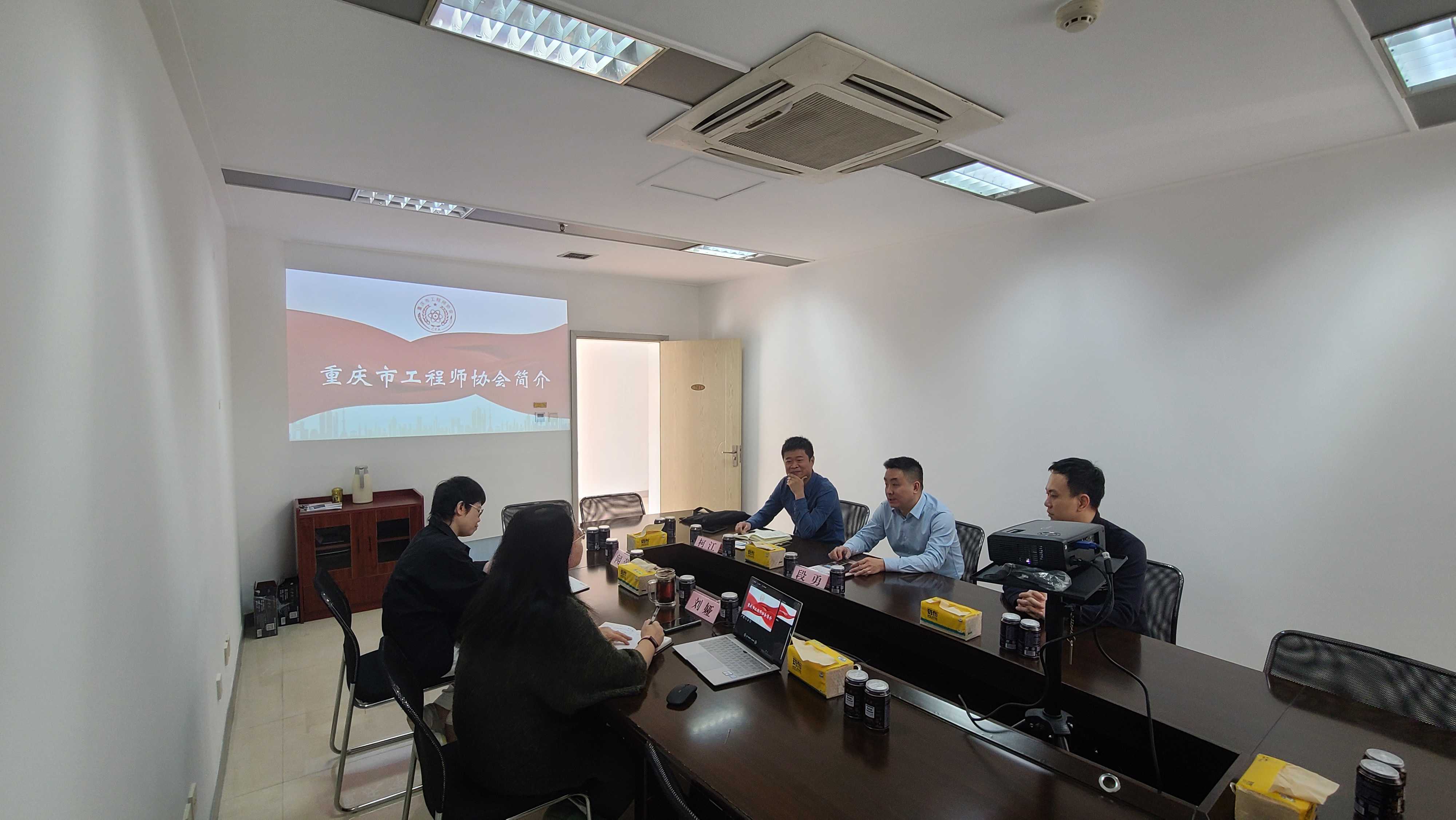 四川省科协学会部到市工程师协会进行交流访问