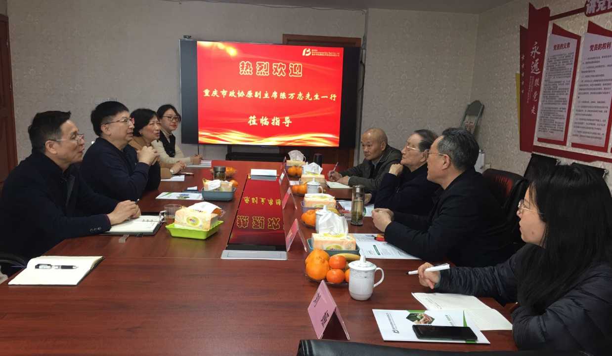 市工程师协会调研  重庆环科源博达环保科技有限公司