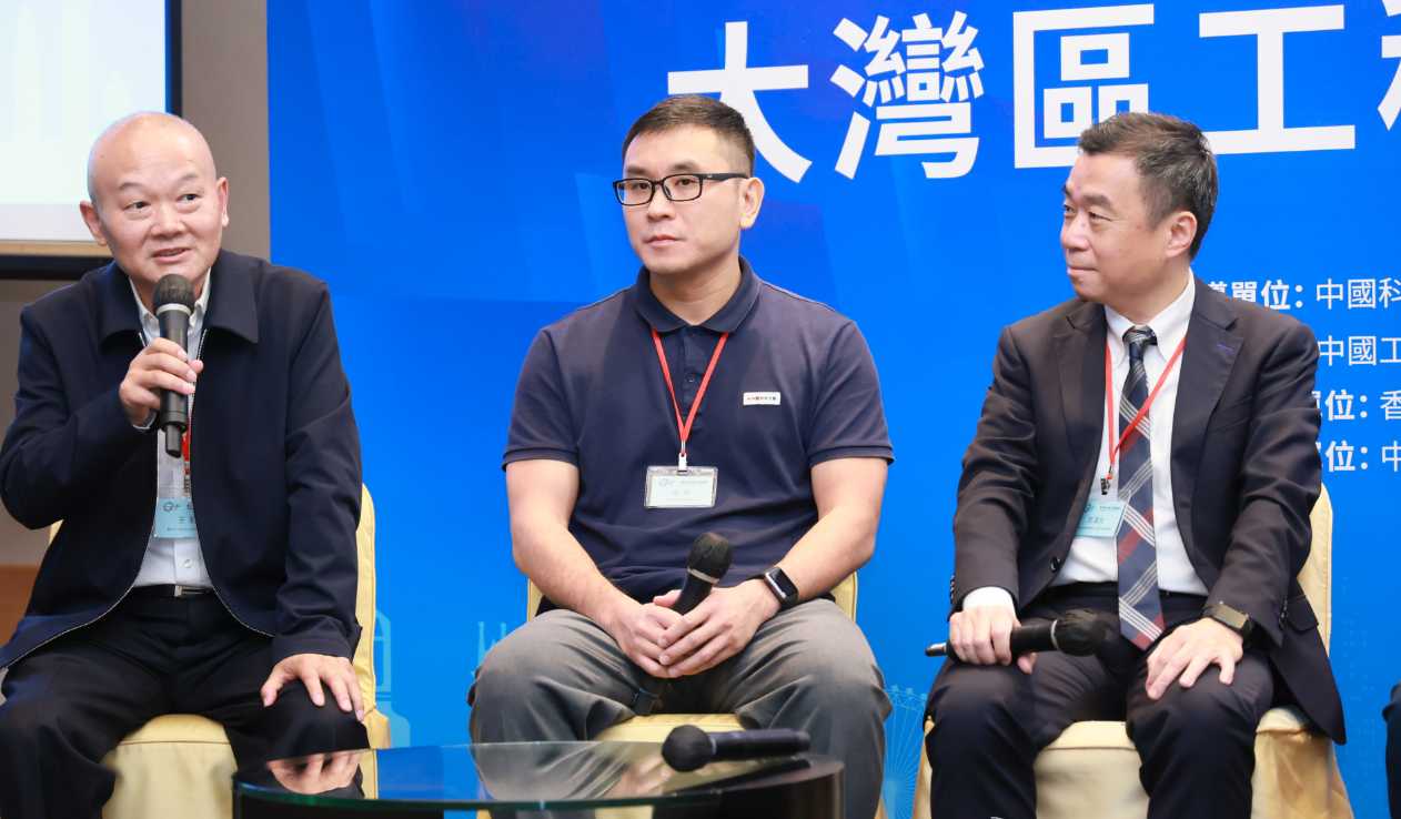 第二届大湾区工程师论坛在香港举行 | 我会常务副理事长王勤受邀参加论坛